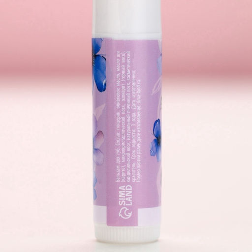 Бальзам для губ «Сочные ягоды», 10 г, аромат ягод, Чистое счастье