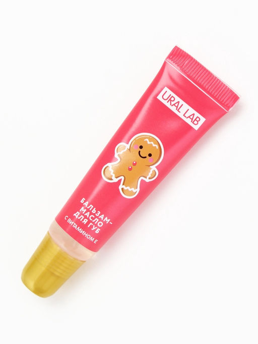 Цена за 2 шт. Бальзам-масло для губ, аромат имбирный пряник, 10 г, URAL LAB  фото 13