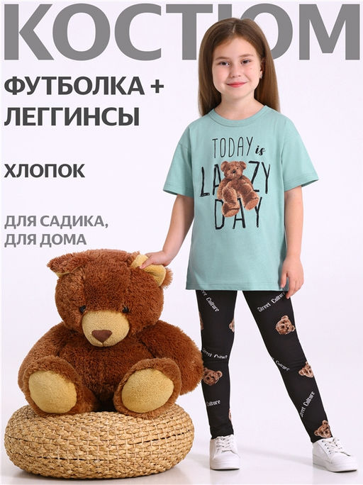 Футболка+легинсы 2ДДР5705001н
