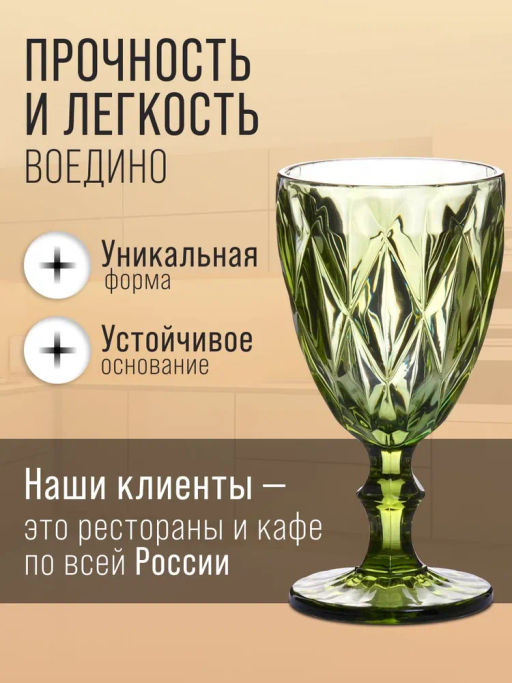 60428 Набор бокалов 340 мл 6 шт зеленый LR (х4) - Mayer&boch фото 8