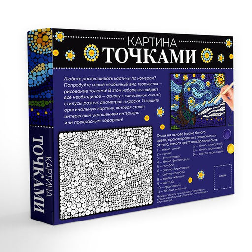 Картина точками Ночь - Школа талантов фото 6