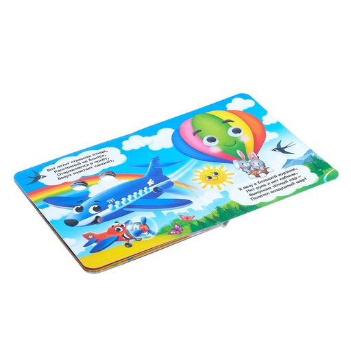 Книги с глазками картонные «Изучаем всё вокруг», набор 4 шт. по 10 стр.