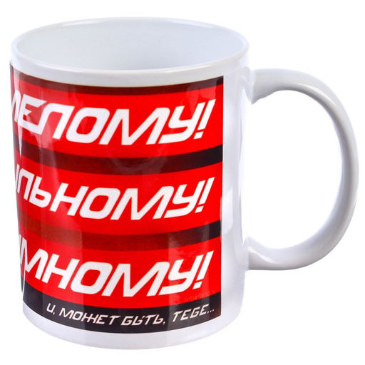 Кружка сублимация, 350 мл Смелому, сильному, умному, Мстители - Marvel фото 4