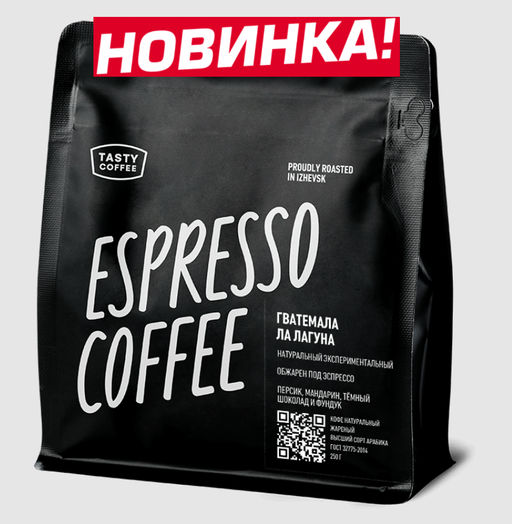 Кофе Гватемала Ла Лагуна - Tasty coffee фото 3