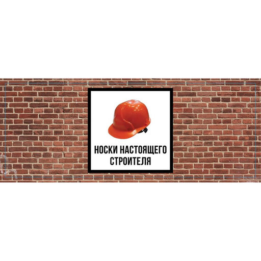Носки мужские в банке «Настоящий строитель», подарочные, чёрные, 43-45 р-р