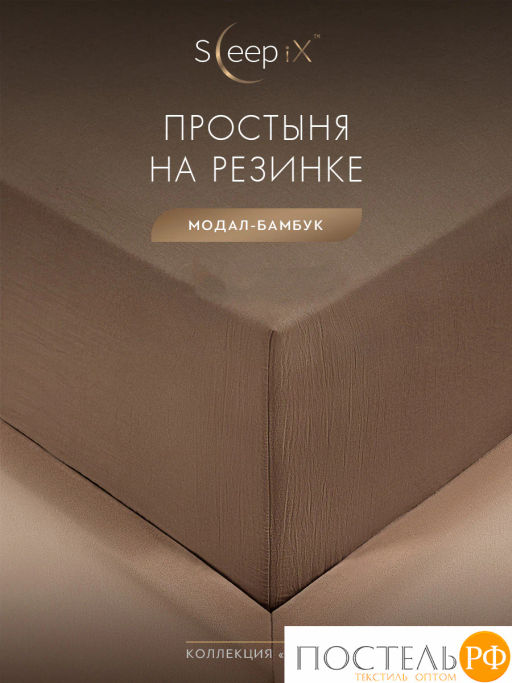 Простыня на резинке SleepiX ЮКО 40%бамбук кор. - Sleep ix фото 2