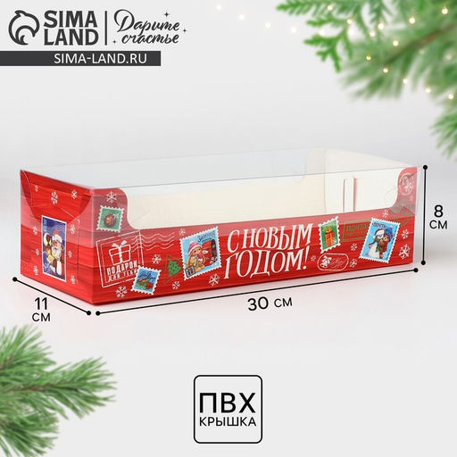 Цена за 5 шт. Коробка для кондитерских изделий новогодняя с пластиковой крышкой «С Новым годом», 30×8×11 см