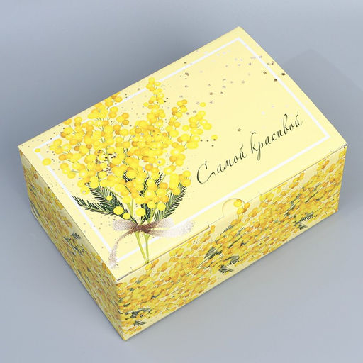 Коробка сборная Мимоза, 22 х 15 х 10 см - Дарите счастье фото 2