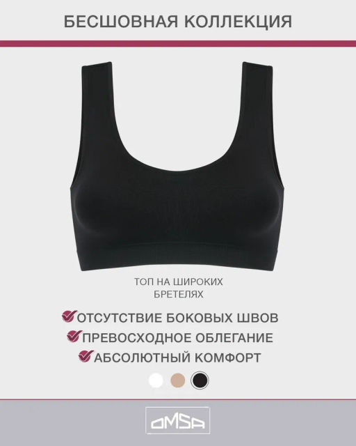 131DD(478) Omsa Топ на широких бретелях (микрофибра).  Бесшовный топ  фото 21