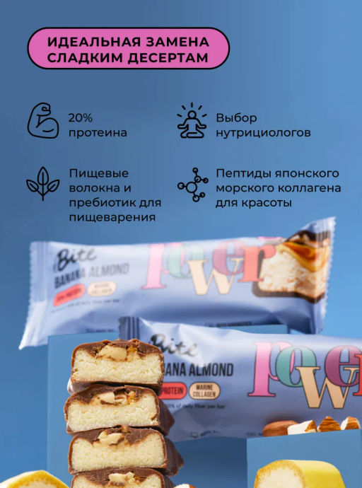 Цена за 16 штук. Батончик протеиновый Bite Банан-миндаль 50г - Take a Bite фото 3