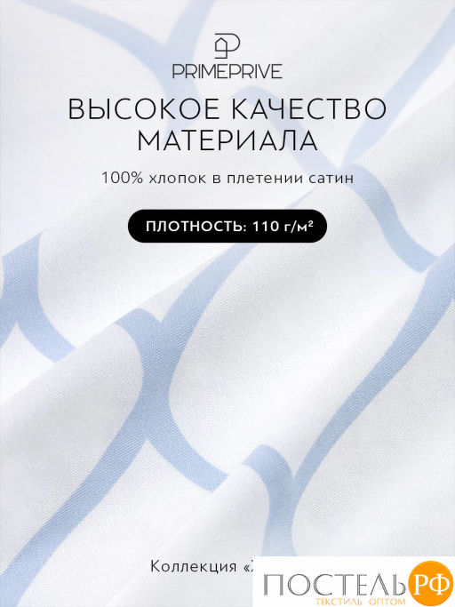 Простыня на резинке PRIME PRIVE ХАРДИ хлопок-сатин голуб.  фото 2