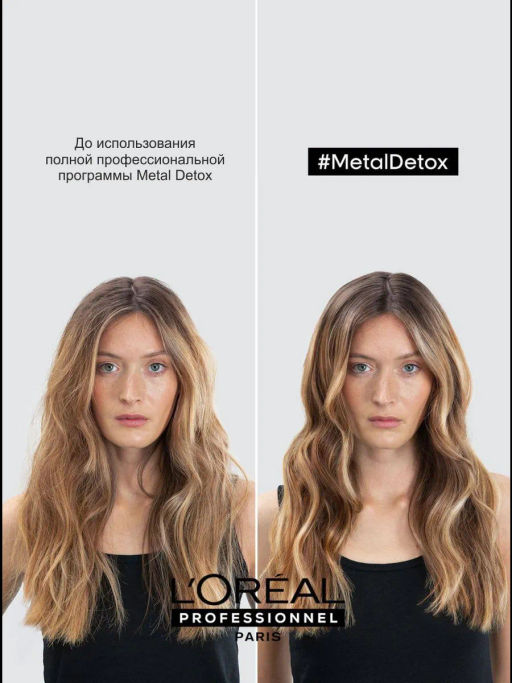 Маска для восстановления волос Metal detox, 500 мл Loreal - Loreal professionnel фото 3