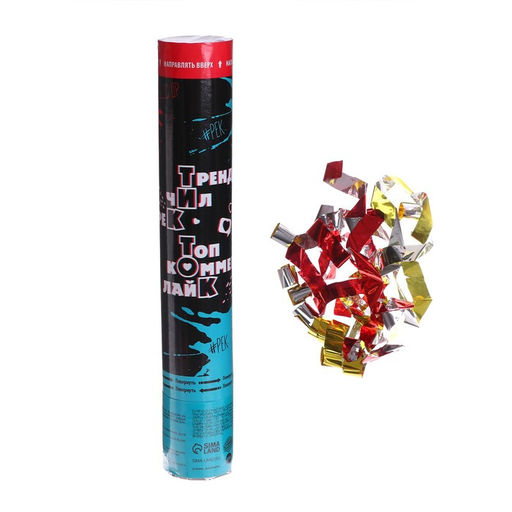 Хлопушка пневматическая В тренде, 30см - Страна карнавалия фото 2