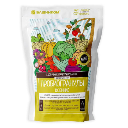 БШК Пробиогранулы Осенний 800 гр - Башинком фото 2