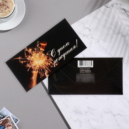 Цена за 10 шт. Конверт для денег С Днём Рождения! глиттер, искры, 8,5х17 см - Simaland фото 2