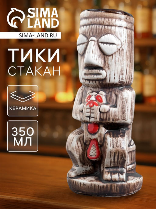 Стакан для коктейлей Тики, самиф, 350 мл, керамика