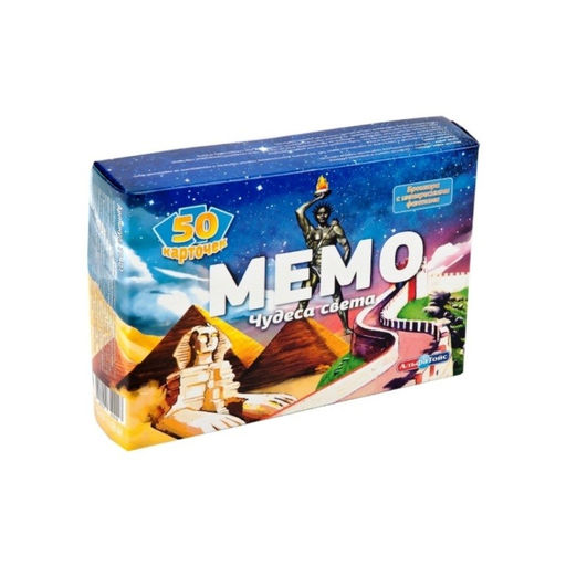 Мемо "Чудеса света"