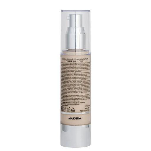 ARAVIA Laboratories Увлажняющий тональный крем 11 Ivory Perfect Skin, 50 мл  фото 3