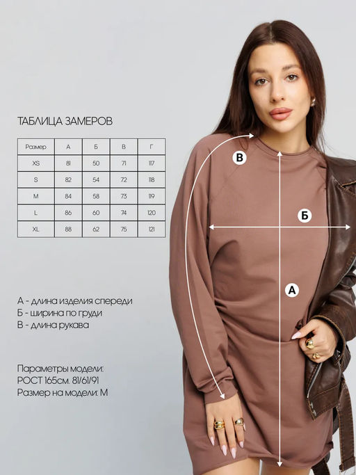 Женское платье с рукавом реглан из футера 2-х нитки Lingeamo какао ВП-11 (02) фото 14