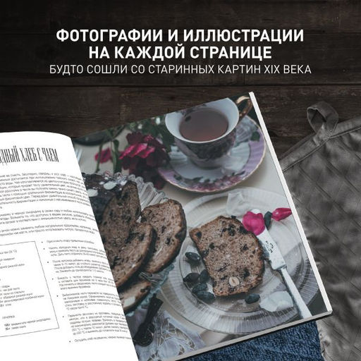 Хлеб, который можно всем: старинные русские рецепты на закваске, функциональный хлеб и выпечка без глютена