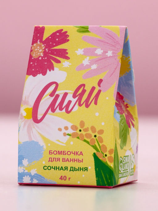 Цена за 2 шт. Бомбочка для ванны Сияй!, 40 г, аромат сочная дыня, Чистое счастье  фото 5