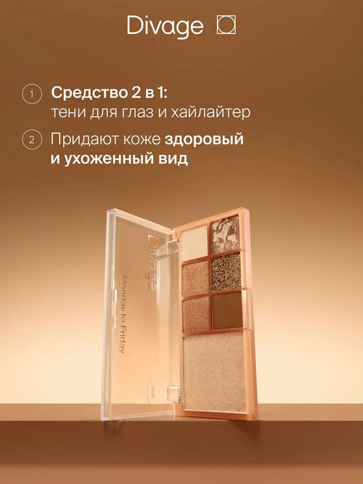 Мультифункциональная Палетка Для Лица Monday To Friday Ж Товар .