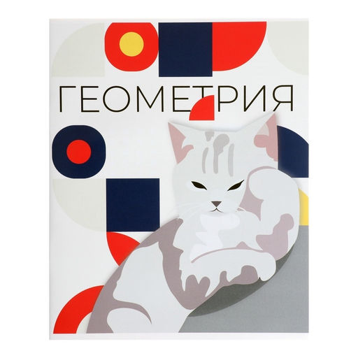 Набор предметных тетрадей 36 листов «Животные мемы», 12 предметов, серые листы