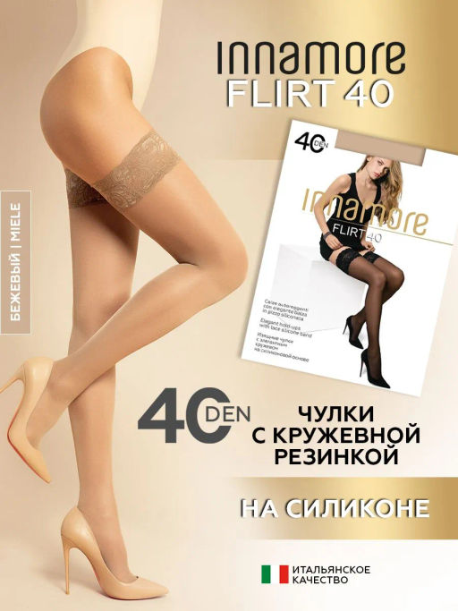 Чулки женские INNAMORE Flirt 40 den