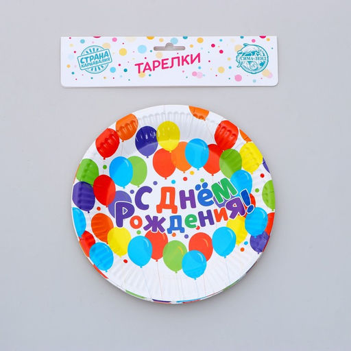 Тарелки бумажные С днём рождения, набор 6 шт. - Страна карнавалия фото 3