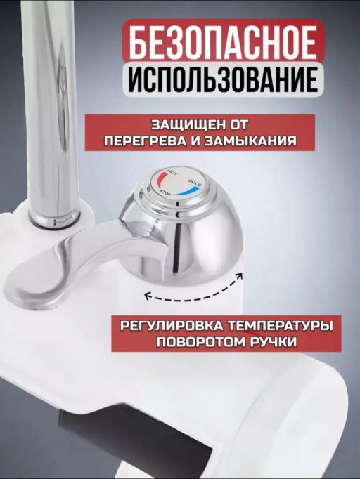 Проточный водонагреватель (3535) - Мой органайзер фото 3