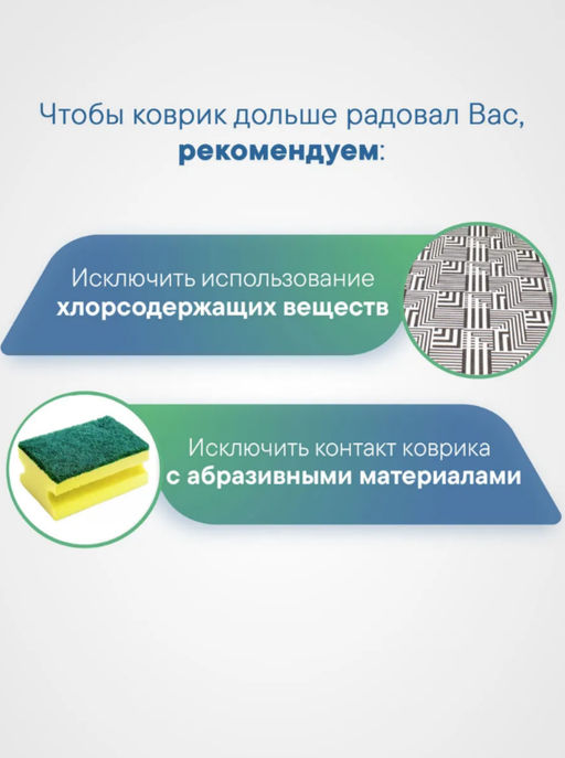 6685 Коврик из вспененного ПВХ 65*90см