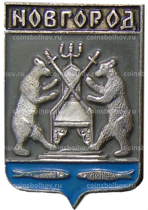 Значок Новгород