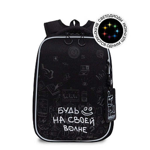 RAw-695-6 Рюкзак школьный с картхолдером на держателе - Grizzly фото 14