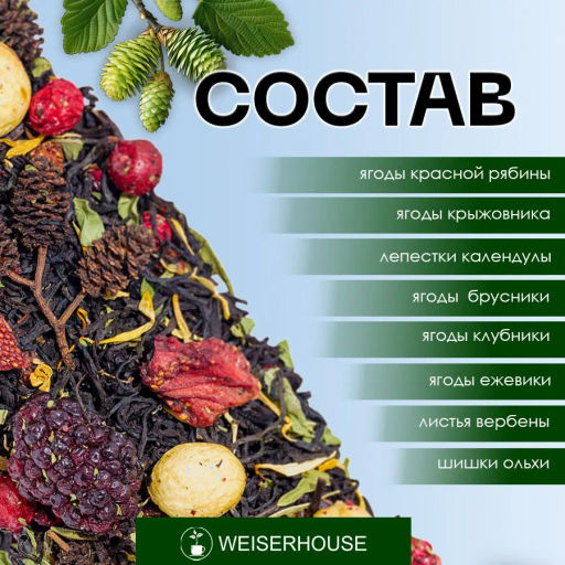 Дары Крайнего севера . Черный Ароматизированный