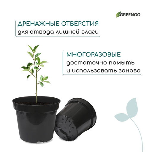 Горшок для рассады, 20 л, d=36 см, h=25 см, чёрный, Greengo  фото 7