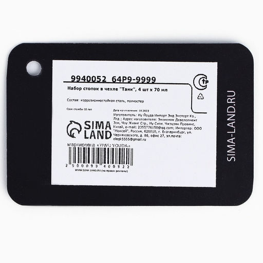 Стопки в чехле Танк: набор 4 шт. ? 70 мл