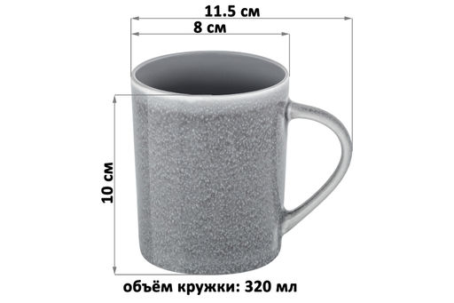 Кружка 320 мл 11,5*8*10 см Серый меланж NEW BONE CHINA - Elan gallery фото 2