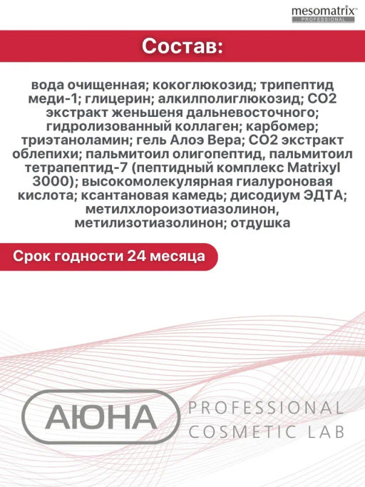 PEPTIDE SKIN CARE, гель очищающий пептидный НОВИНКА !!! - Mesomatrix фото 7