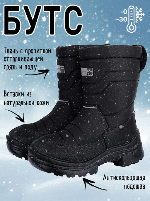 Сапоги 16з30025 черный