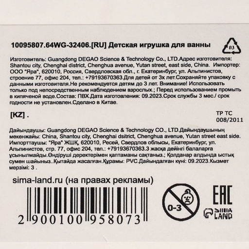 Резиновая игрушка для ванны Крошка Я «Утенок с пузырем», 6 см, МИКС