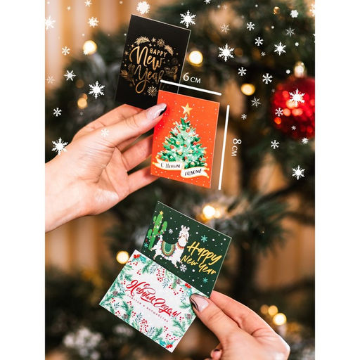 Набор открыток-комплиментов «Новогодние» в наборе 26 шт., 8×6 см