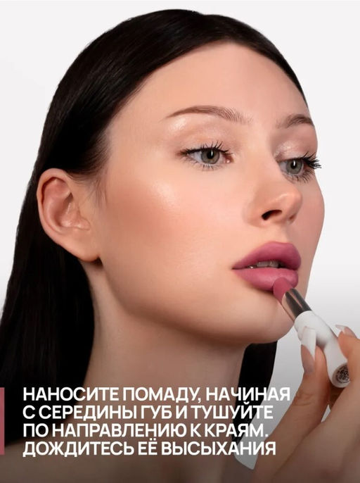 Neverti NP700 Помада для губ "Безграничный поцелуй" тон 009 "Limitless Kiss Lipstick"