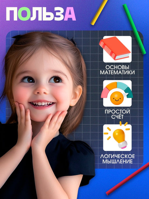 Развивающий набор «Счётные палочки», 100 палочек, 3+
