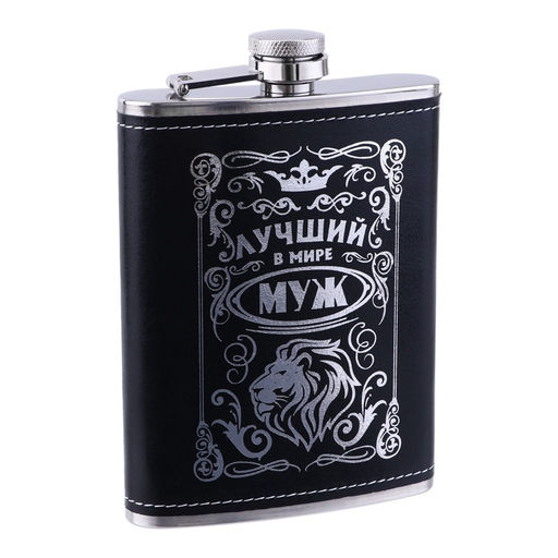 Фляжка Лучший муж, нержавеющая сталь, 240 мл, 8 oz