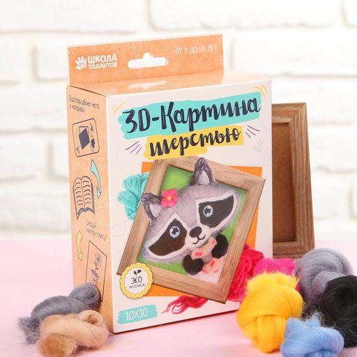 Валяние из шерсти. Объёмная картина «Енот», 10×10 см