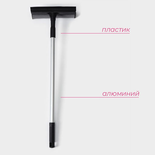 Окномойка с телескопической алюминиевой ручкой и сгоном Доляна, 20860(97) см, рабочая поверхность 20 см, поролон  фото 15