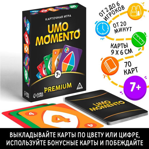 Карточная игра UMOmomento. Premium, 70 карт, 7+ - Лас Играс фото 8