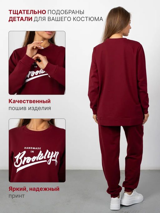 Спортивный костюм женский КФ021