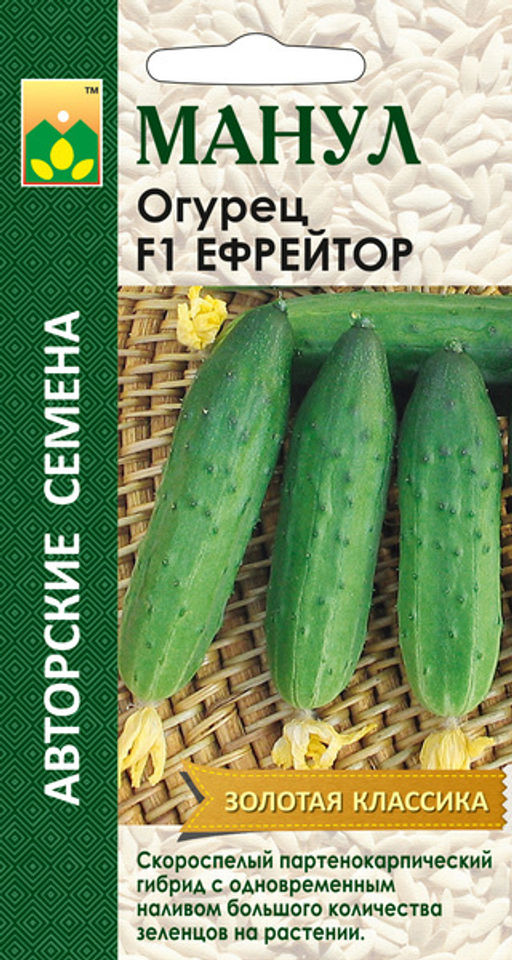 Огурец Ефрейтор F1 10шт. (Манул)