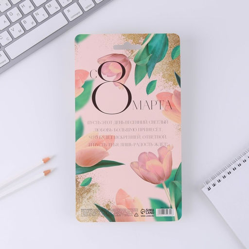 Подарочный набор «Поздравляю с 8 марта»: карандаши 2 шт., ластики 2 шт., блокнот